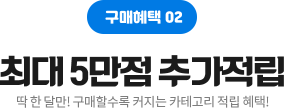 누리팡 스탬프, 구매했다면 스탬프 모아 맛있는 간식 다 누리팡~