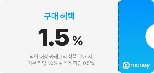 구매혜택 1.5% 적립 대상 카테고리 상품 구매 시 기본 적립 1.0% + 추가 적립 0.5%