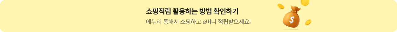 쇼핑적립 가이드 배너