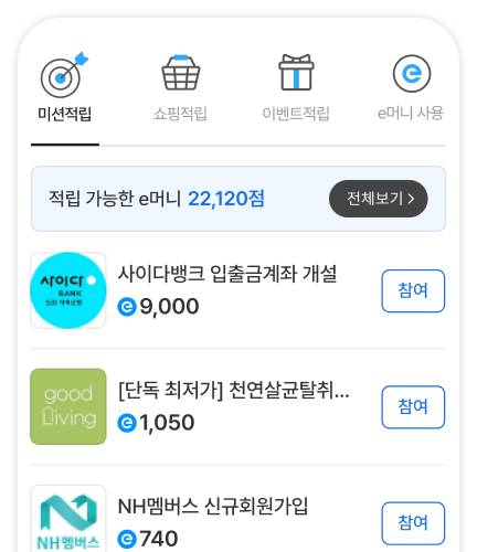 미션적립 방법 배너