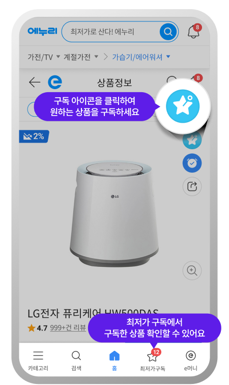 최저가 구독 설명 이미지1