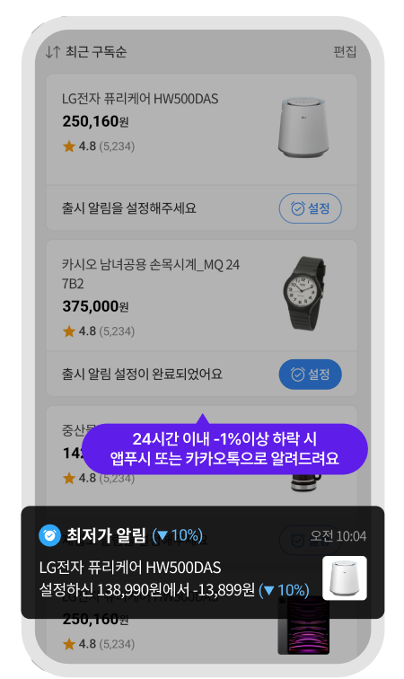 최저가 구독 설명 이미지4