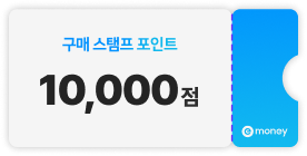 e머니 10,000점