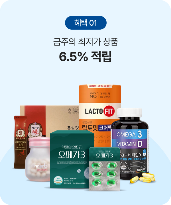 혜택 01 금주의 최저가 상품 6.5% 적립